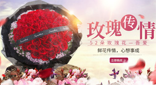 福建宁德福鼎市山前街道鲜花速递